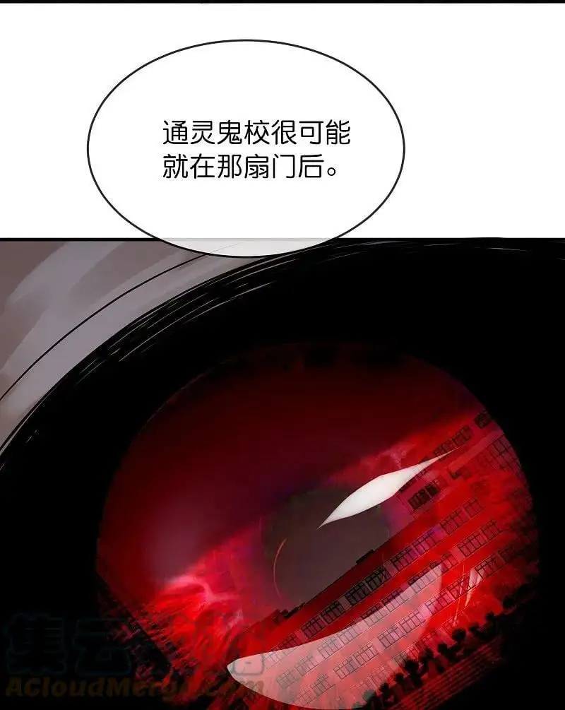第199话 通灵鬼校开启32