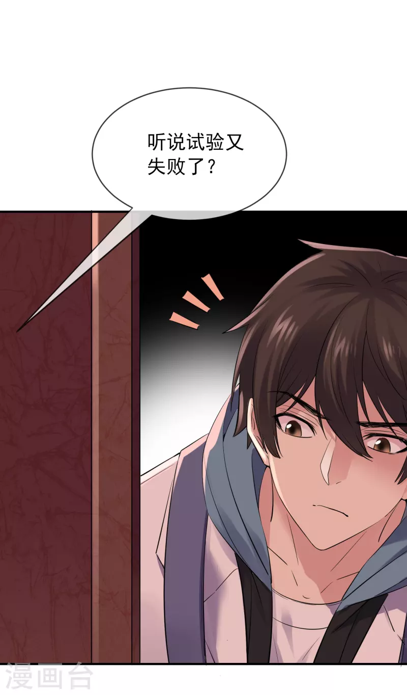 第151话 改造世界18