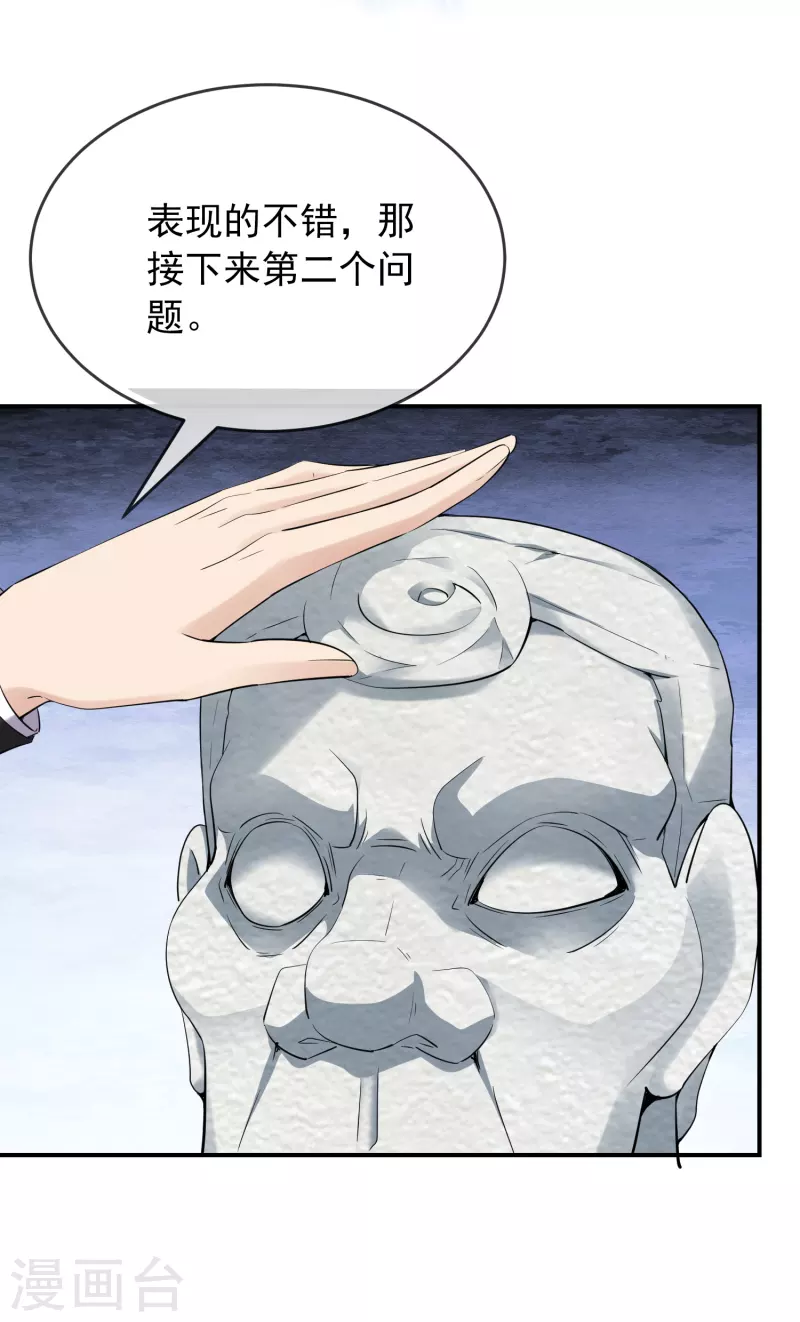 第135话 真哭不出来了4