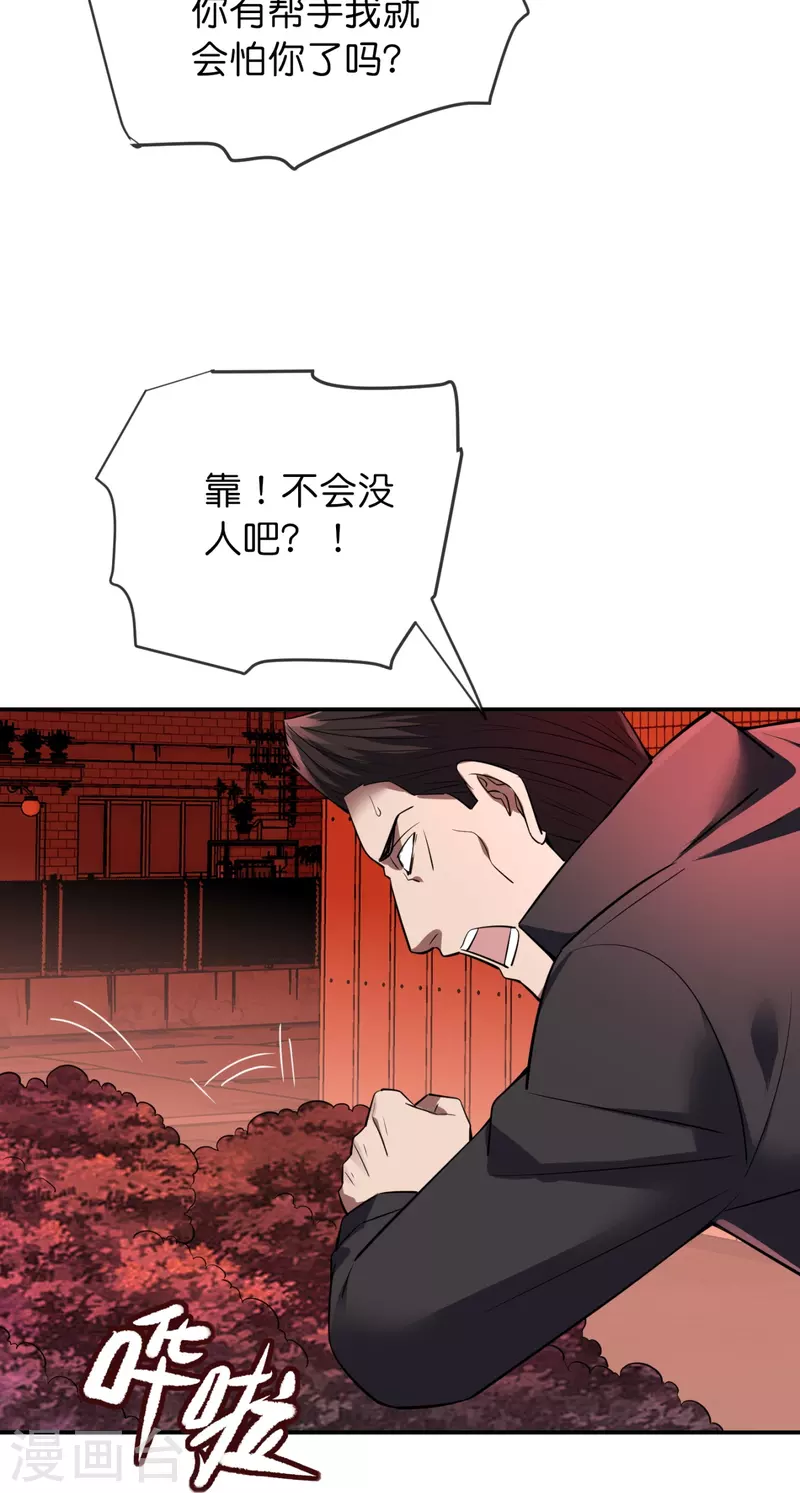 第179话 熟门熟路28