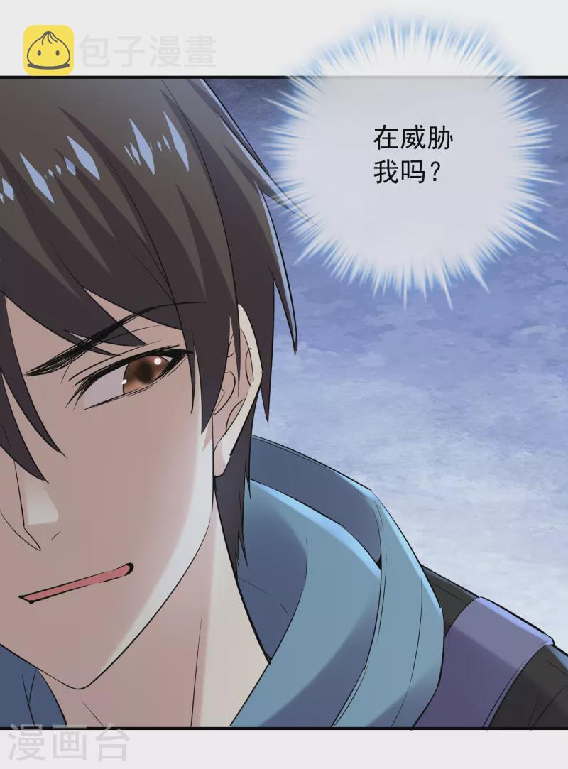第135话 真哭不出来了23