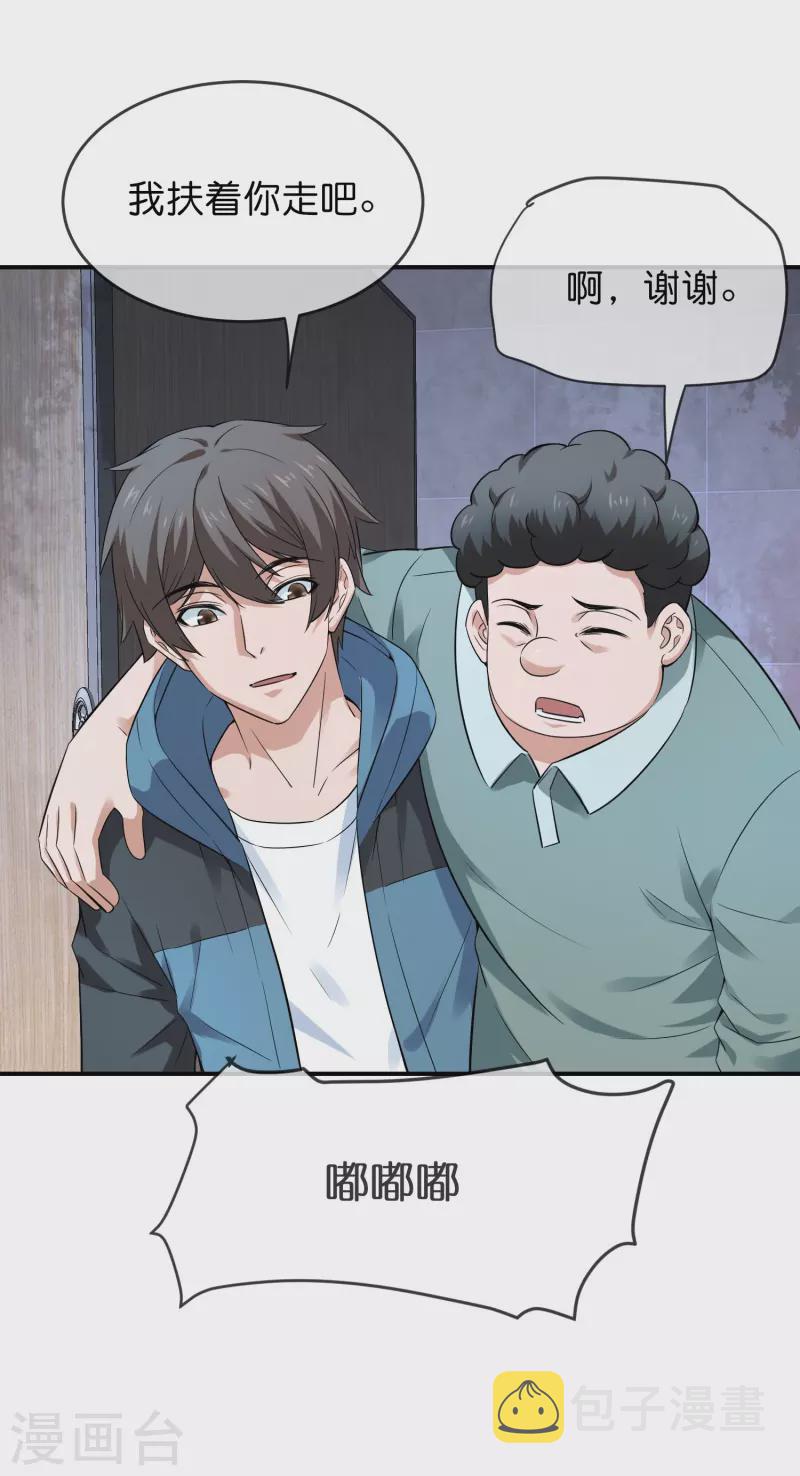 第197话 挖墙脚4