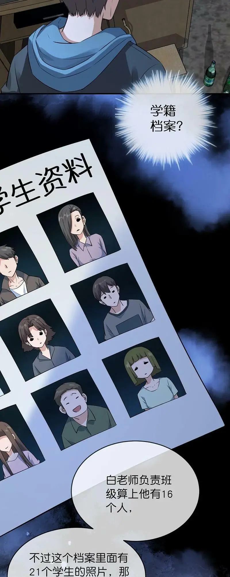 第201话 黄泉路上手牵手3