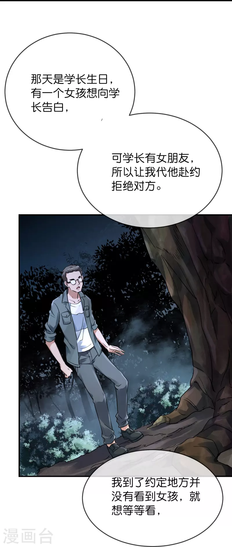 第204话 真面目20