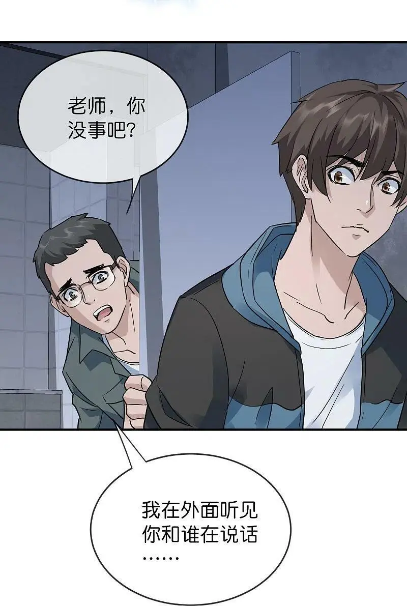 第205话 缺失的记忆17