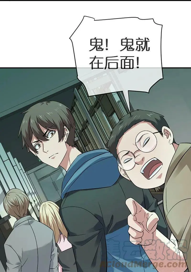 第194话 前后夹击20