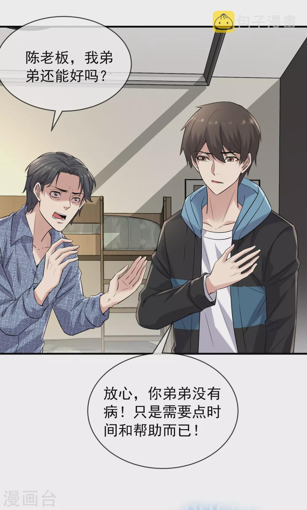 第69话 被变态们盯上了！13