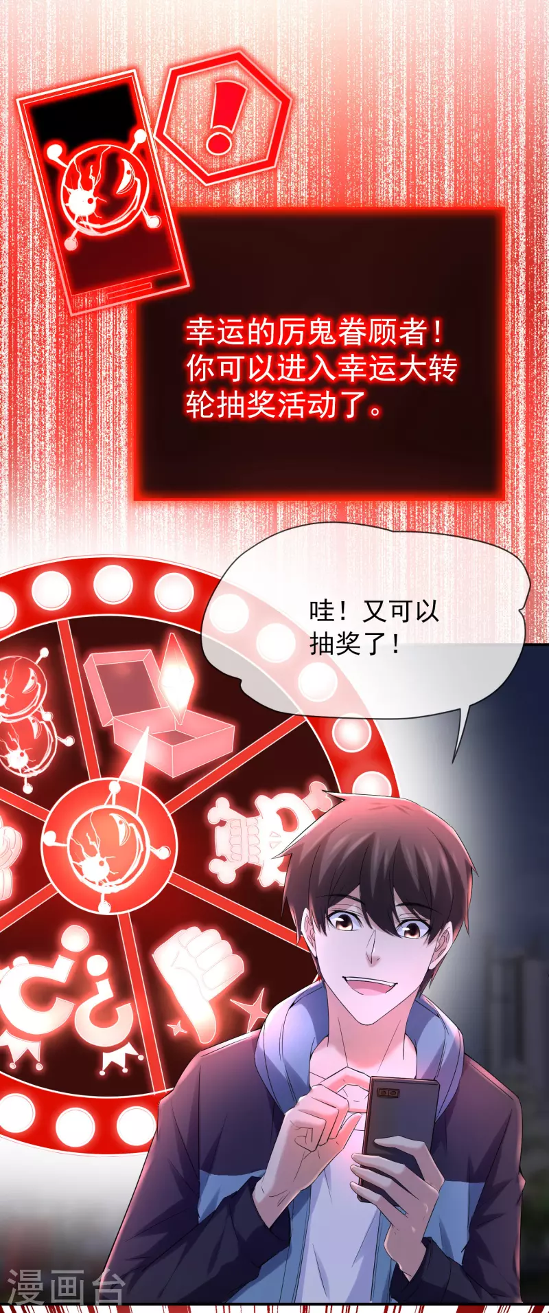 第142话 永不欠费的手机1