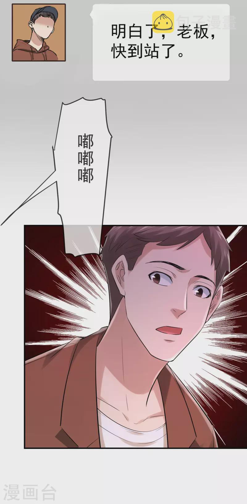 第162话 与鬼谈判6