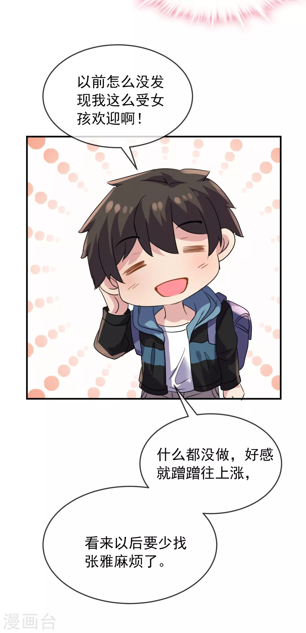 第86话 怪谈故事主角就是你27