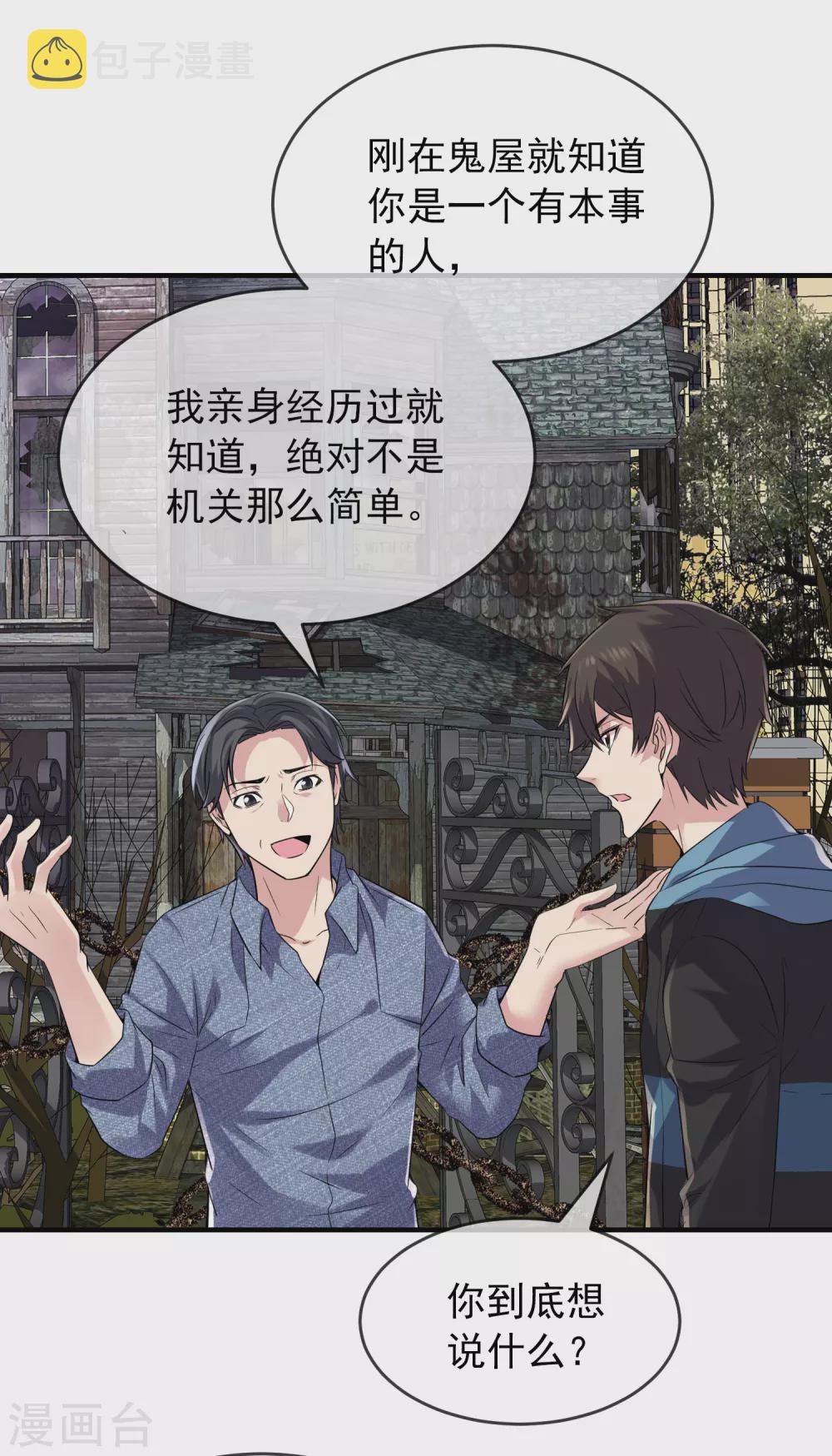 第68话 一号房病人17