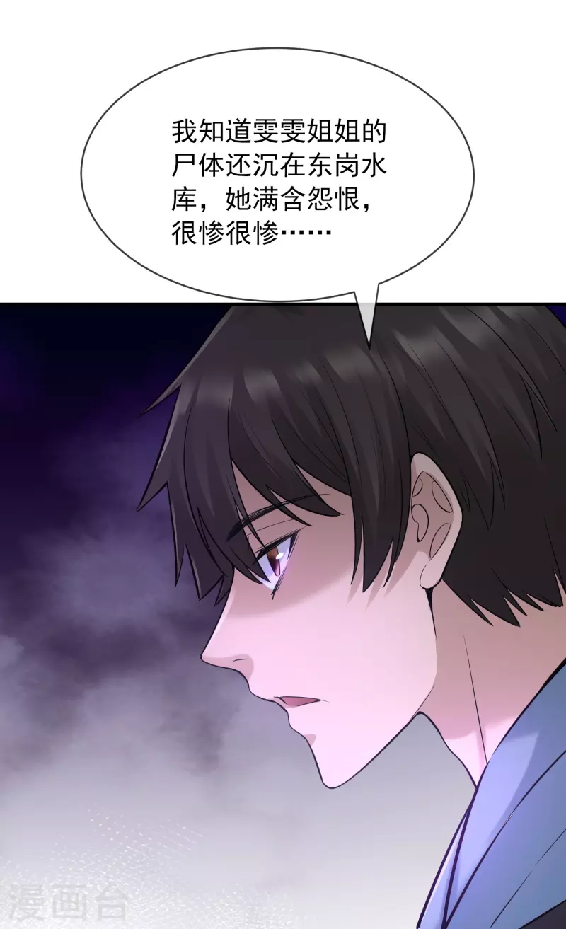 第171话 邪恶仪式17