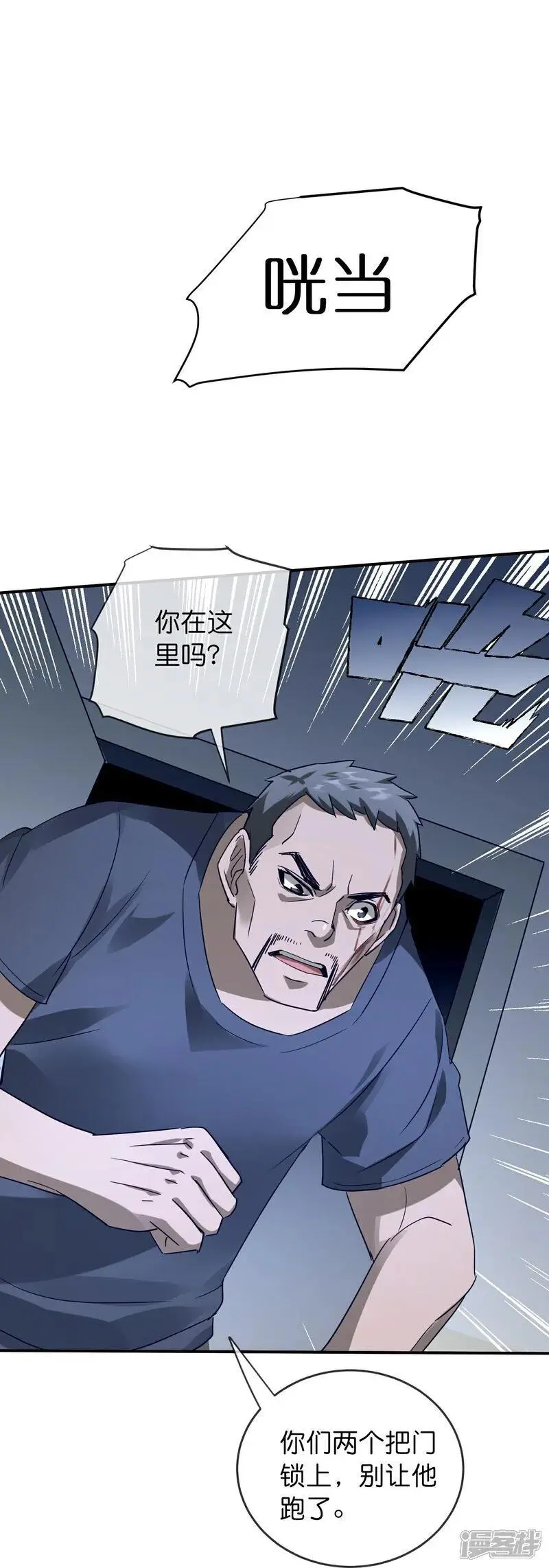 第209话 关门打狗35