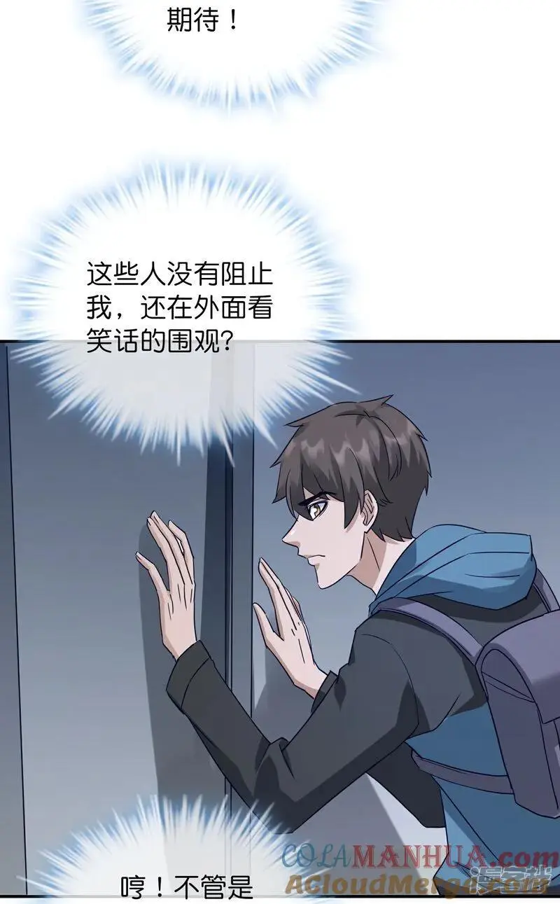 第209话 关门打狗32