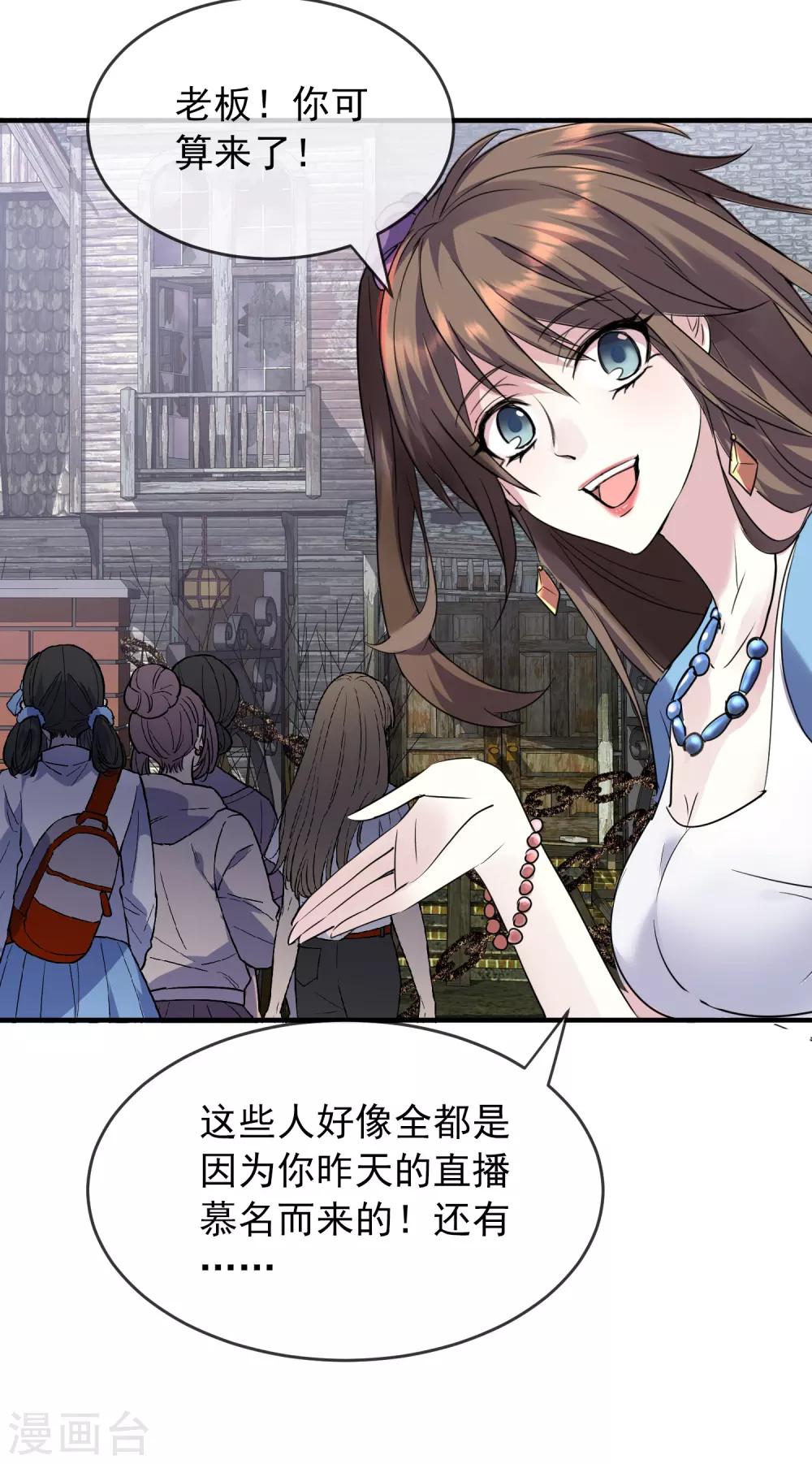 第59话 绝不辜负正义27