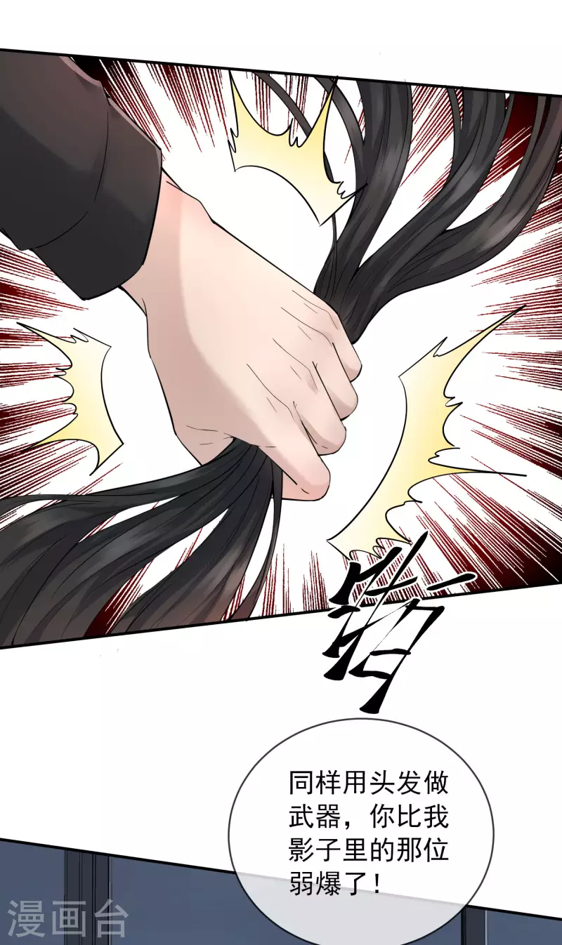 第170话 明牌牌局15