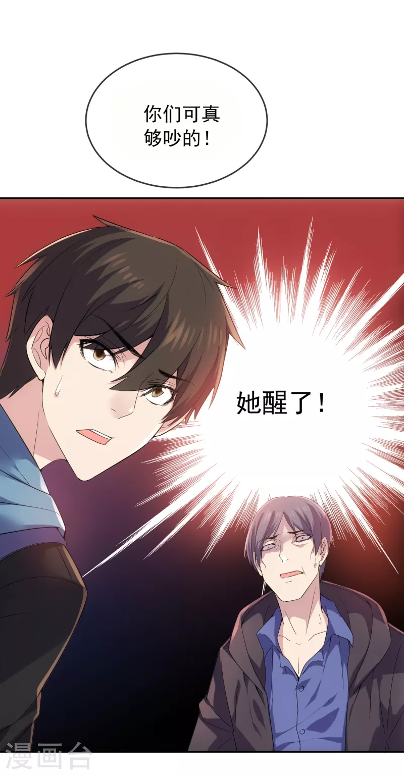 第117话 红衣的礼物1