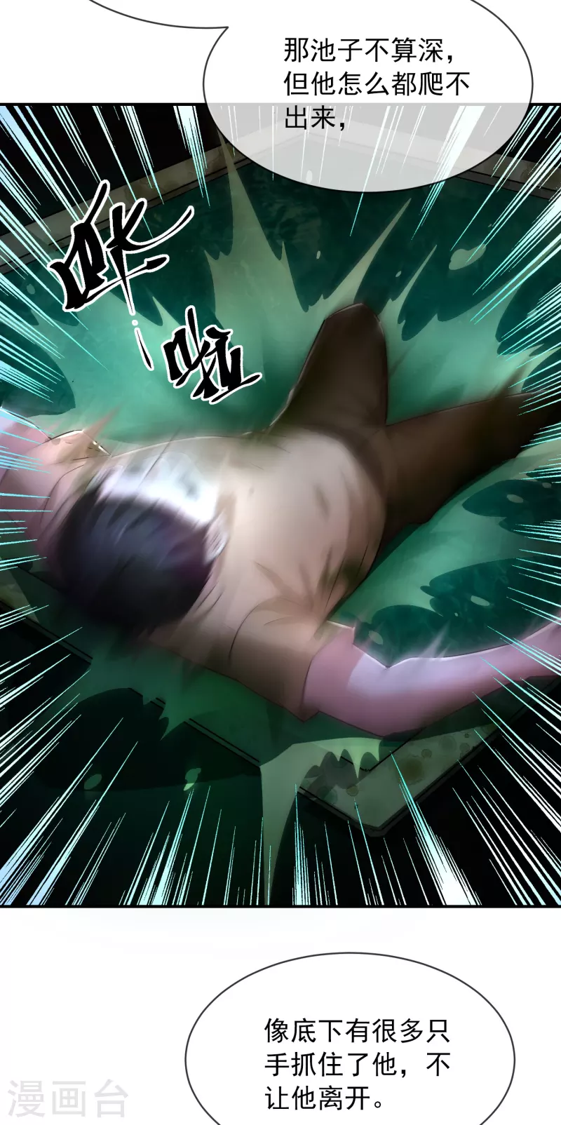 第145话 人间地狱24