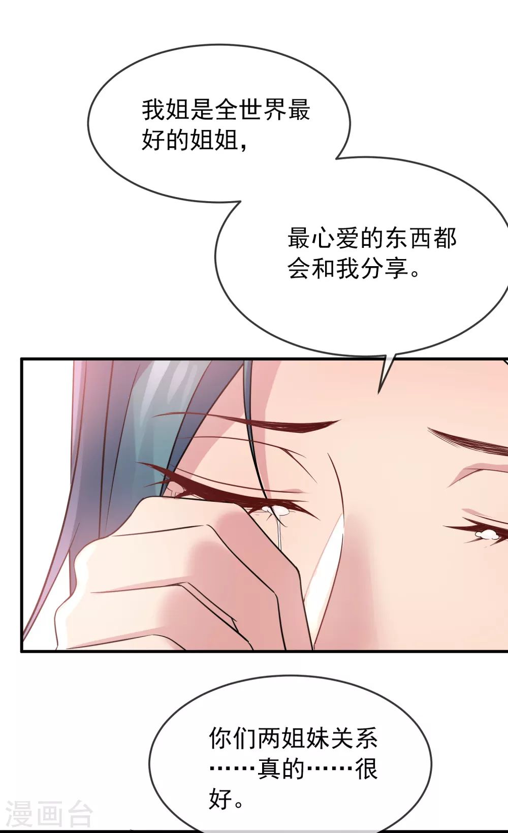 第72话 爱的黑白面3