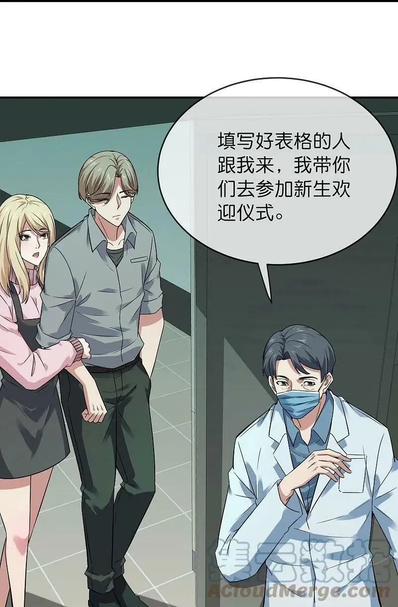 第194话 前后夹击18
