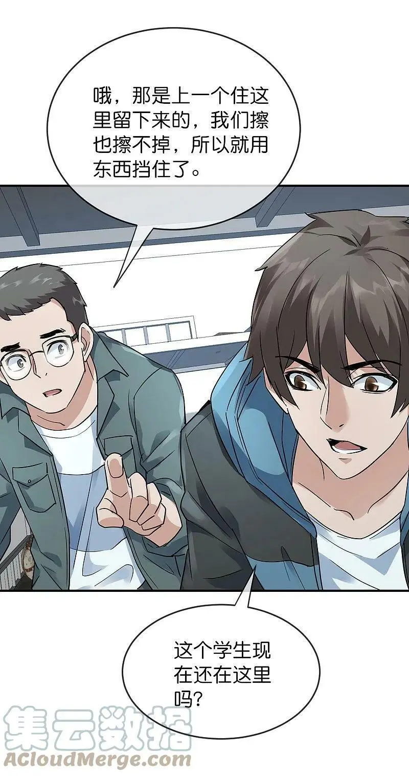 第204话 真面目4