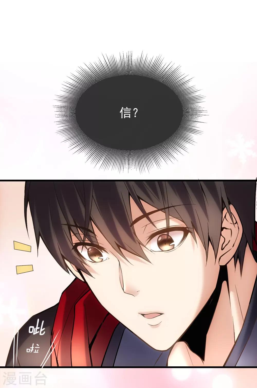 第5话 厉鬼的情书49