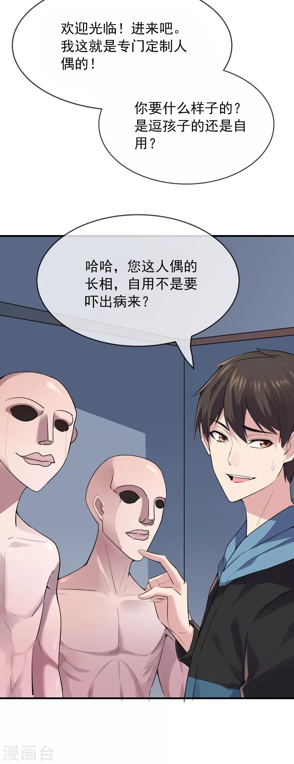 第42话 好多升级奖励28