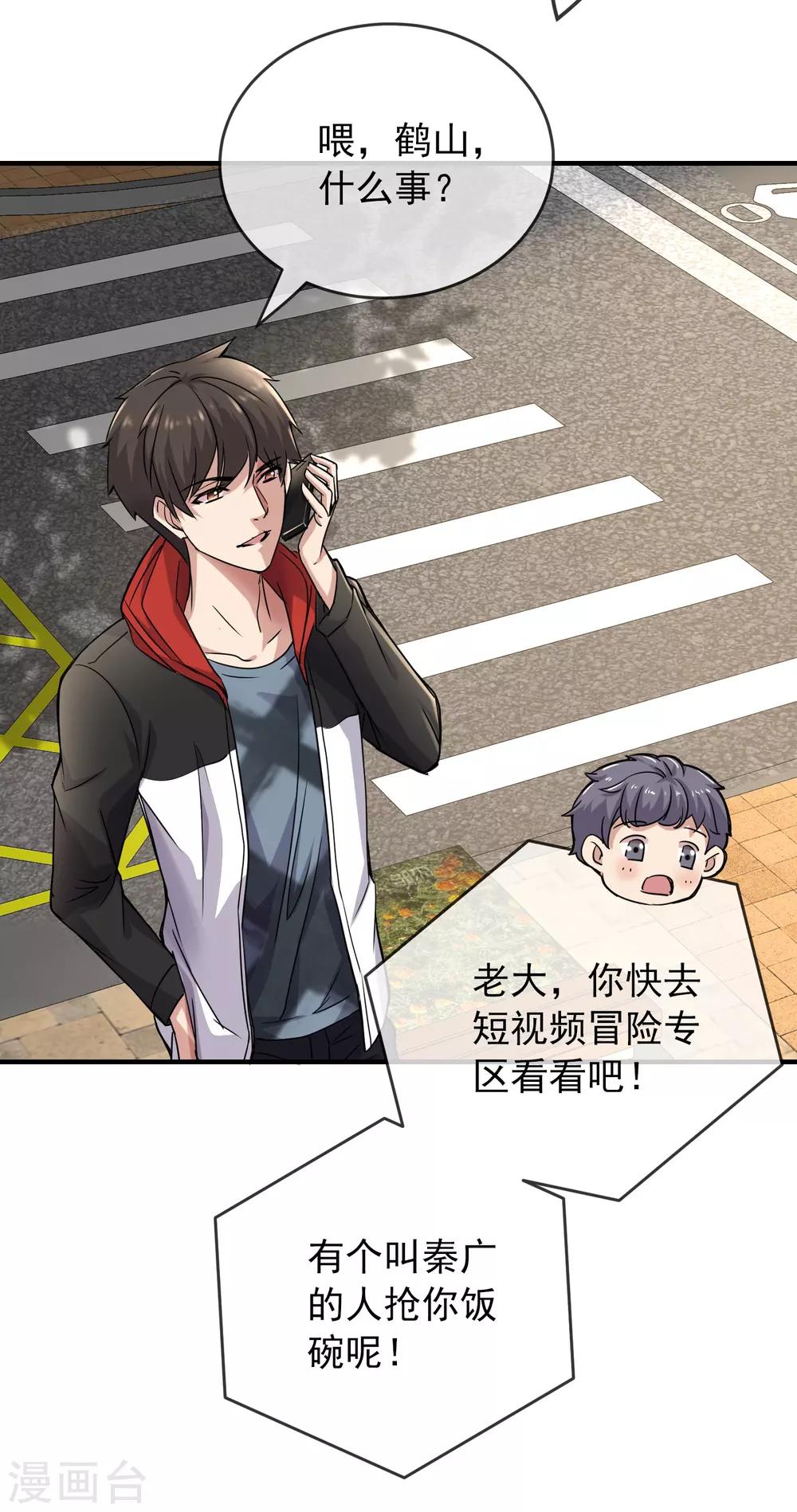 第23话 永远上锁的教室30