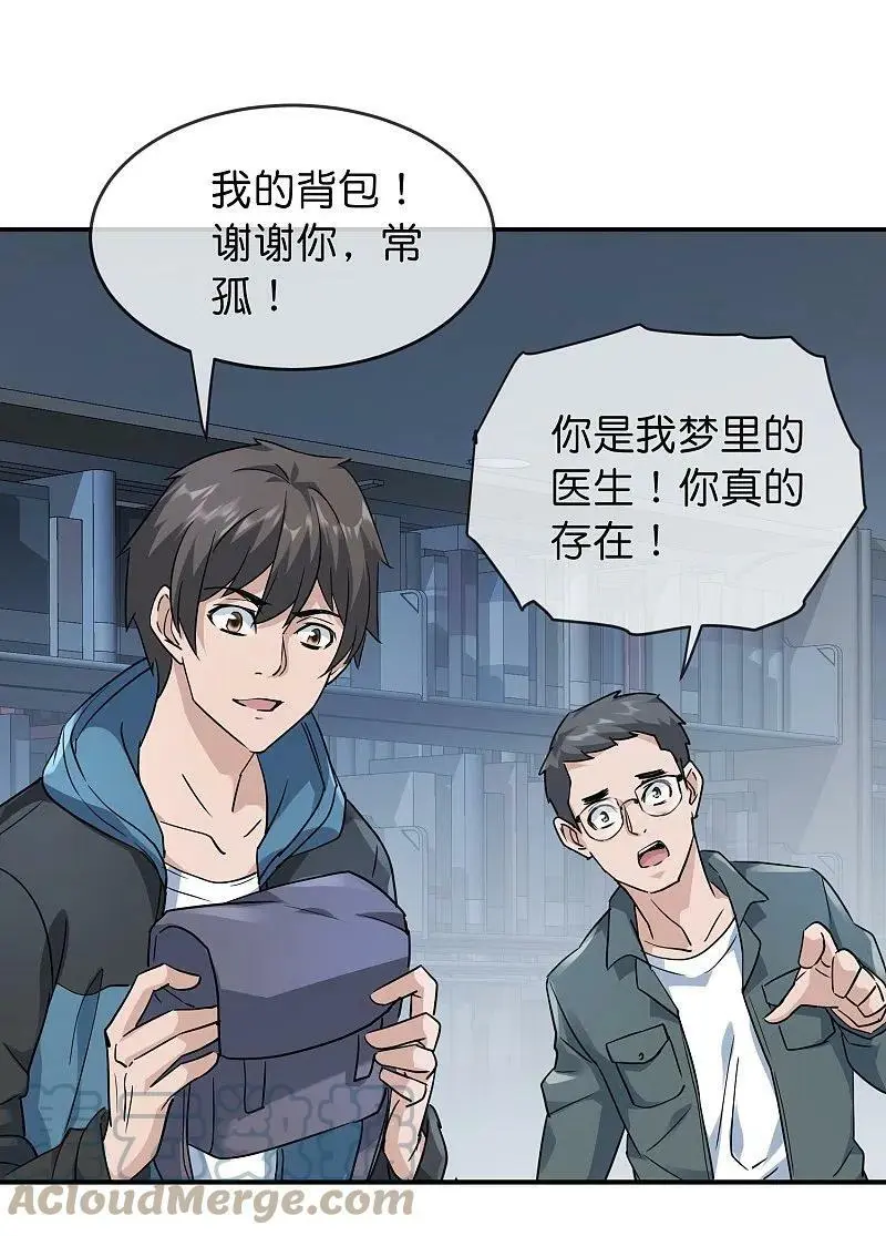 第207话 套娃的世界14