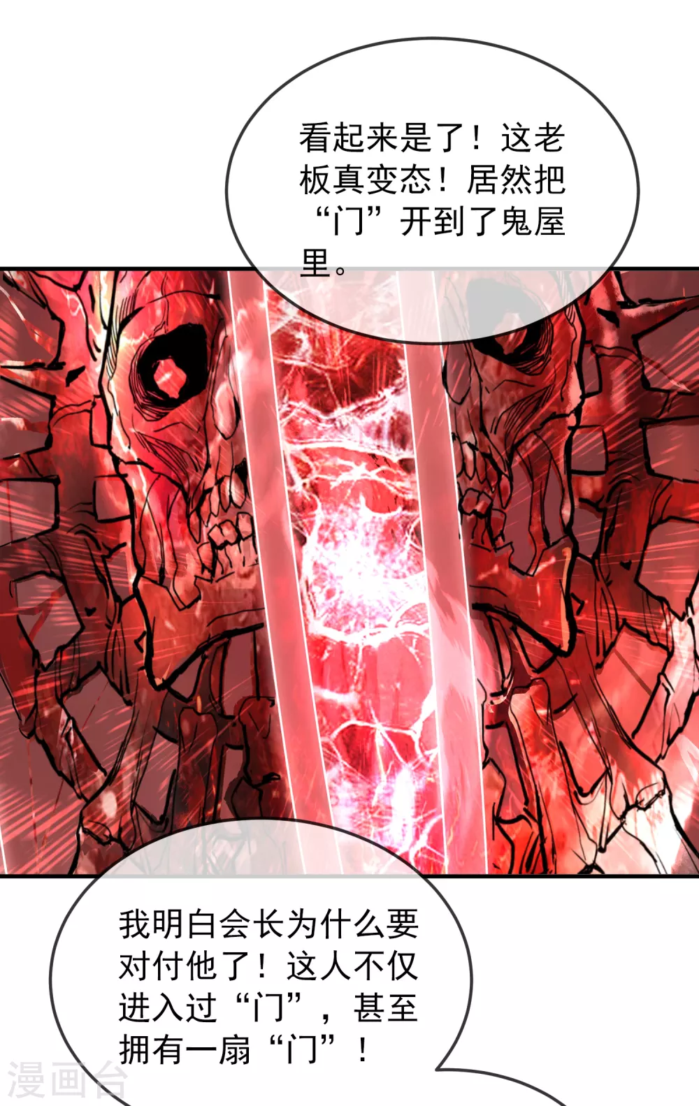 第90话 比我们还残暴的人？21
