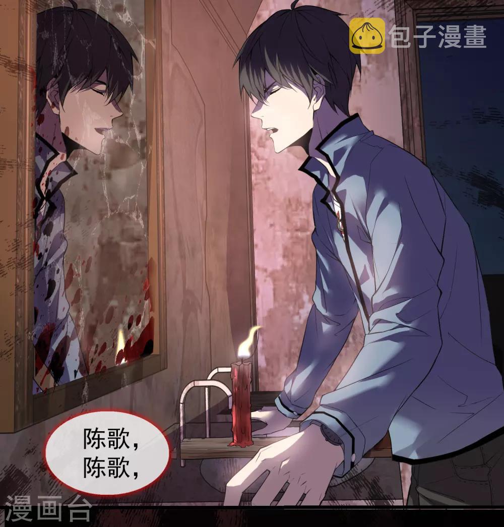 序章 陈歌的直播间26