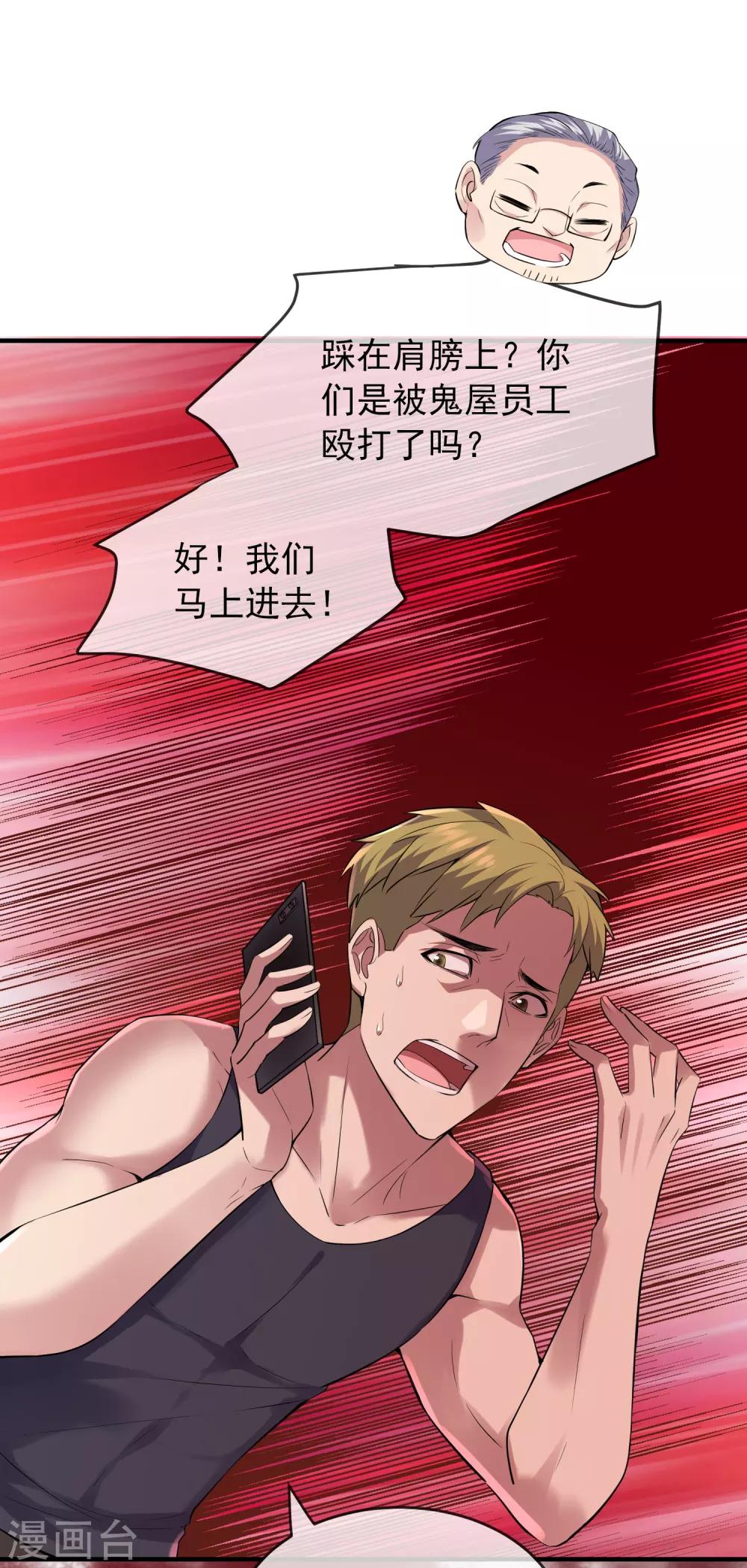 第33话 静静看你们癫狂36