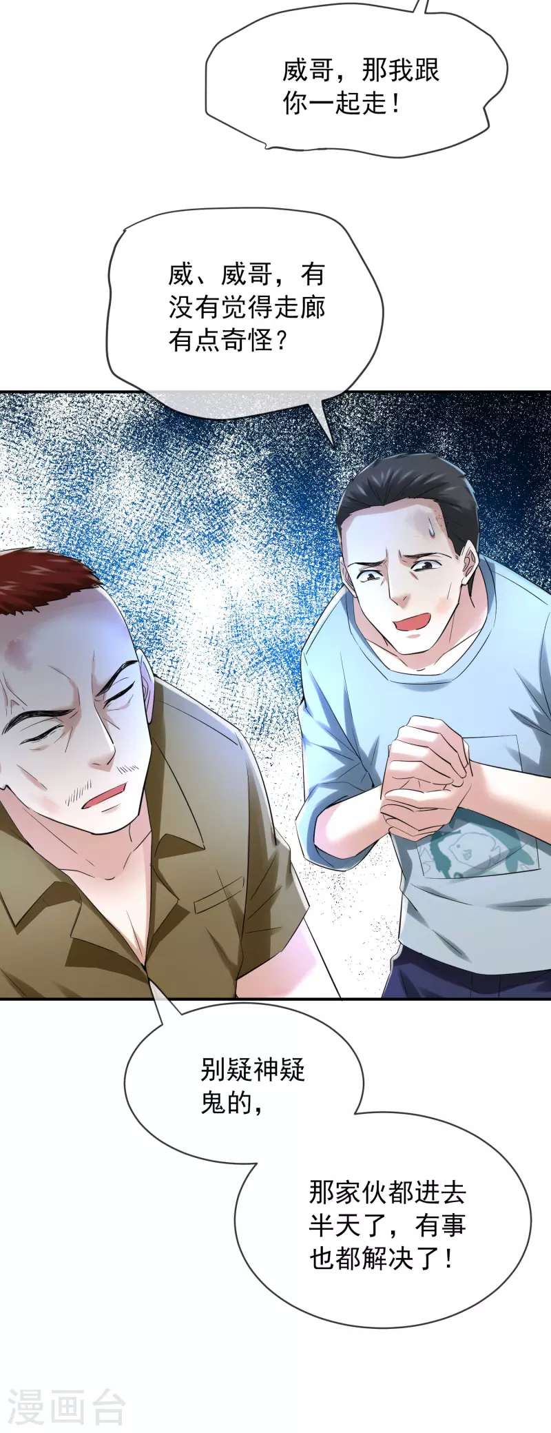 第148话 血色通道17