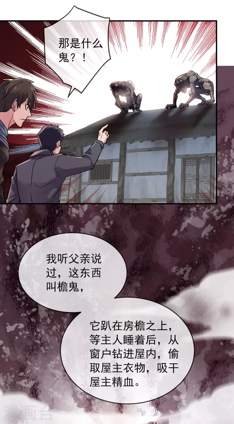 第109话 群魔出动11