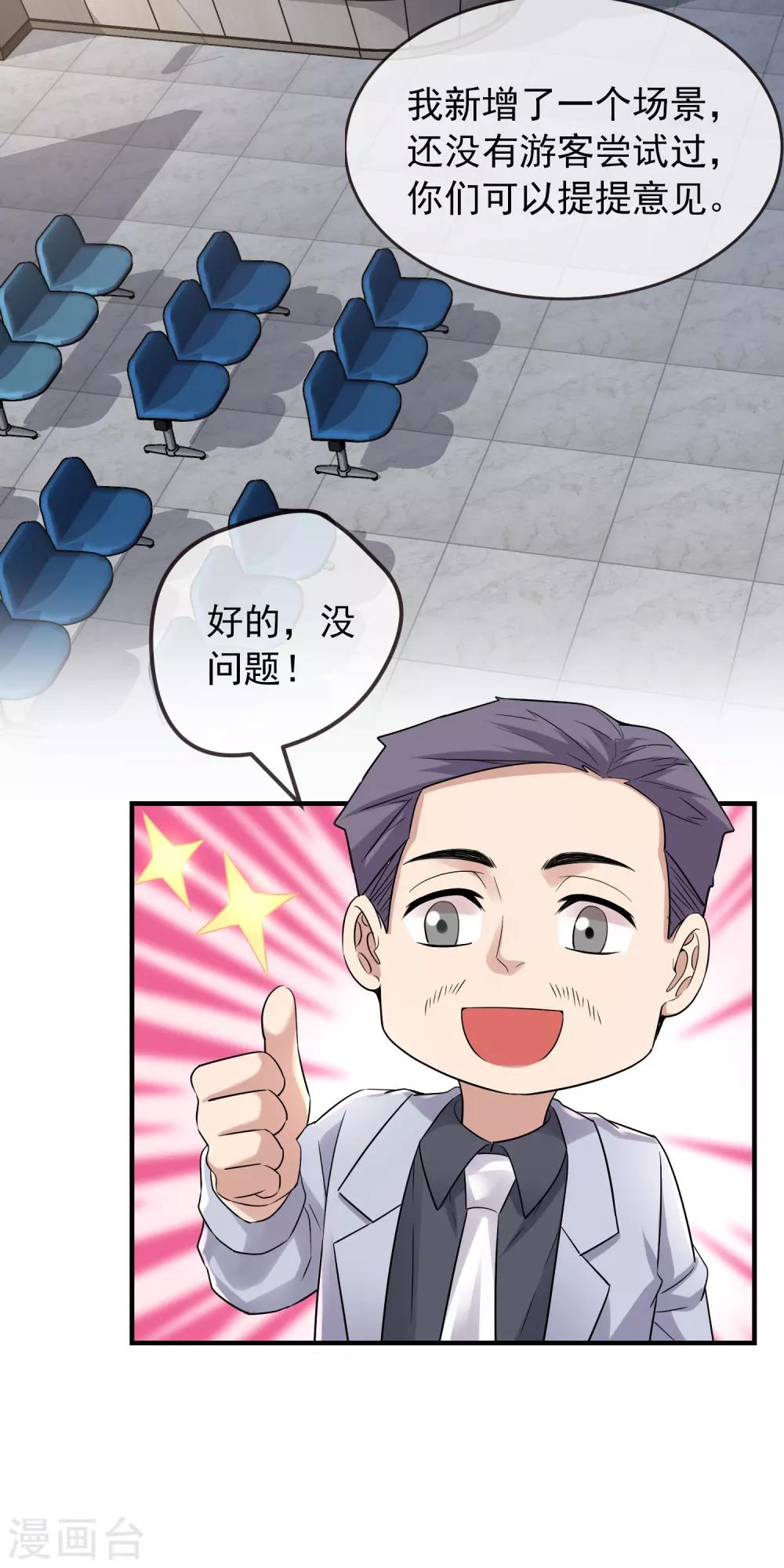 第60话 田藤病院26