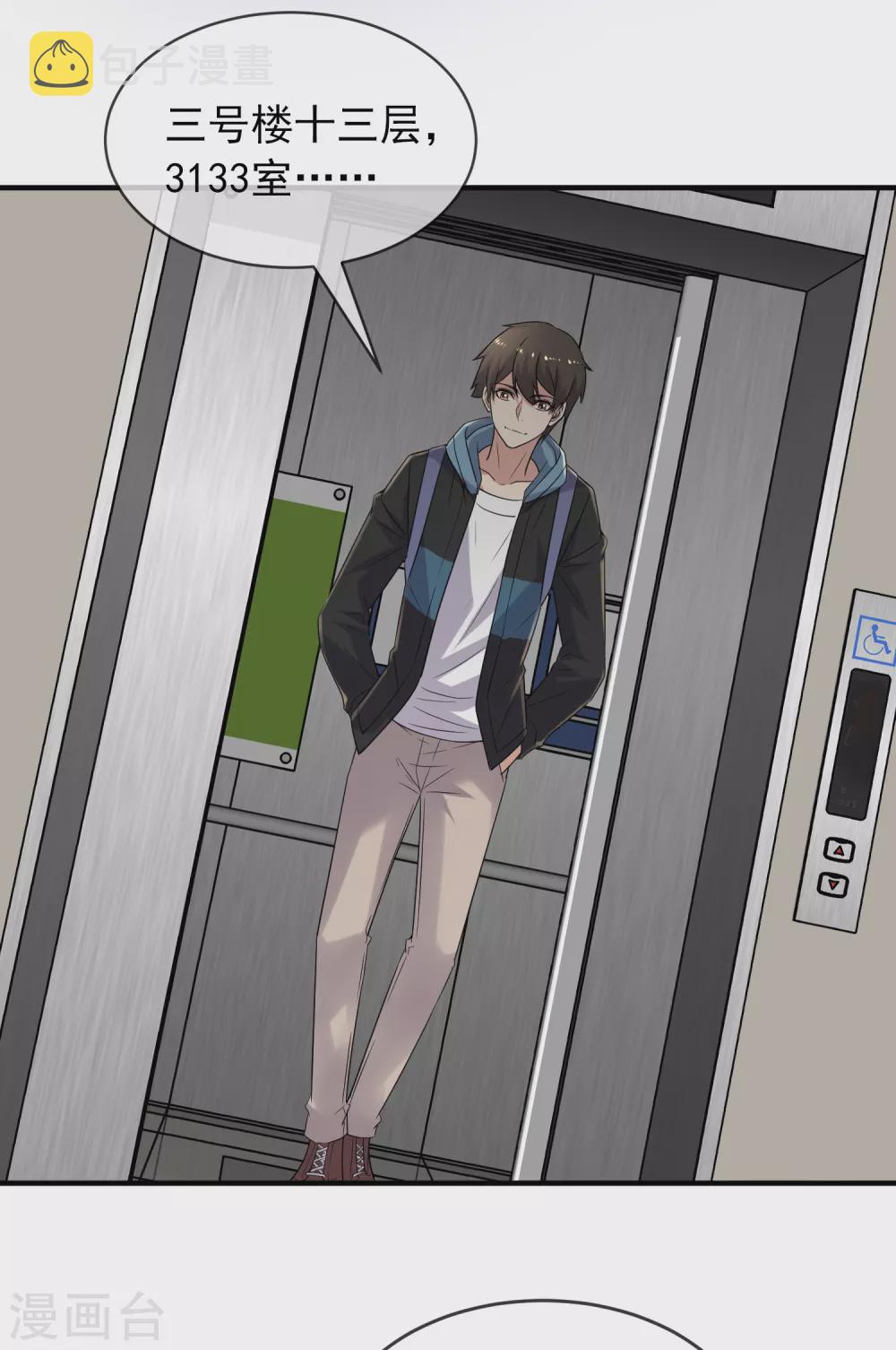 第71话 美女有毒2