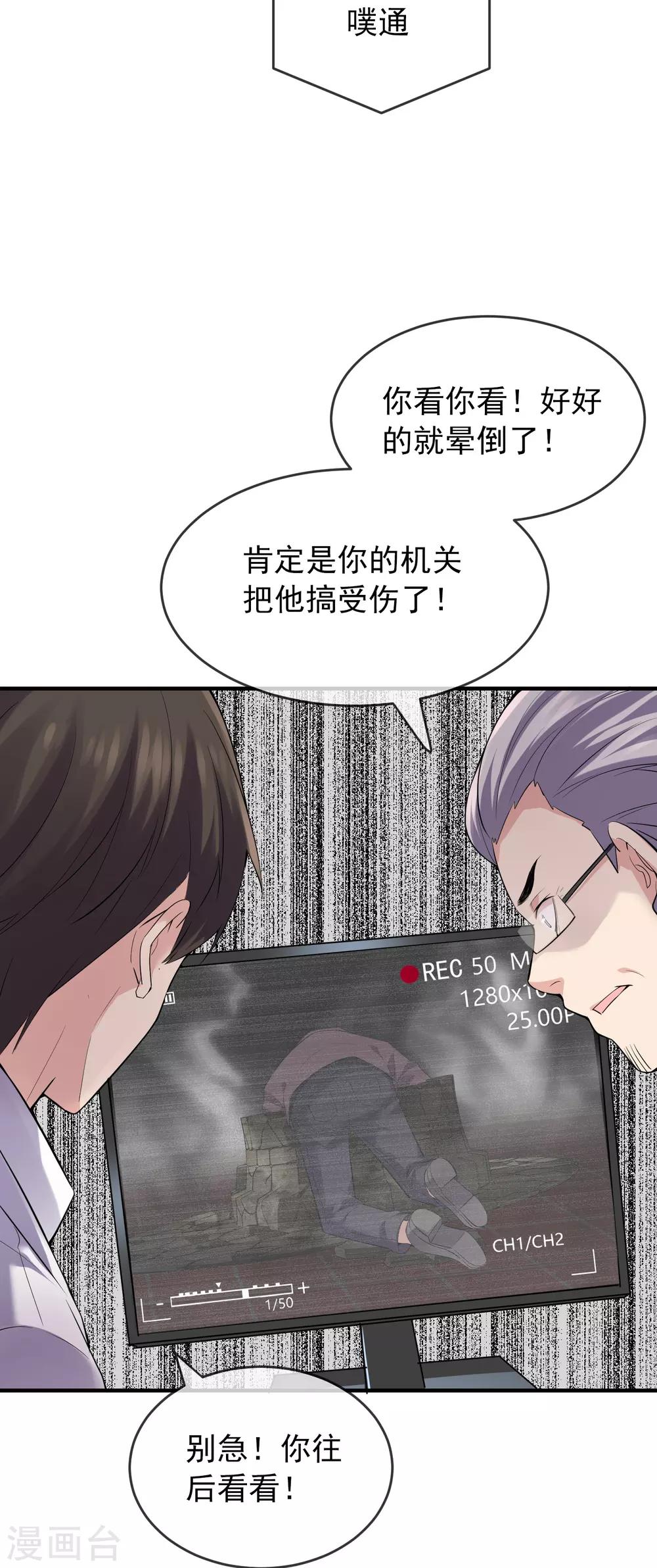 第35话 唯一存活者4