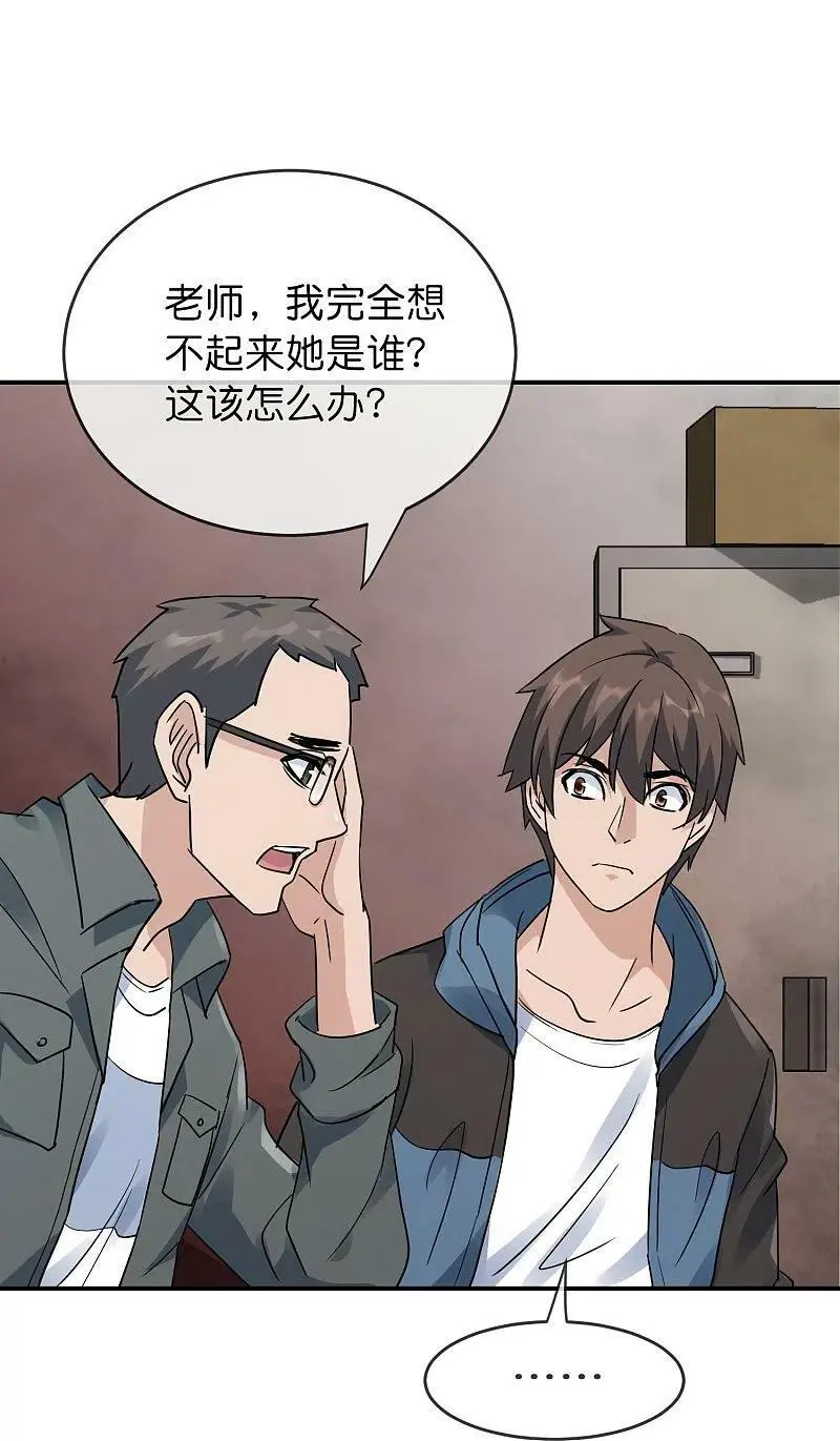 第206话 画室里的秘密33
