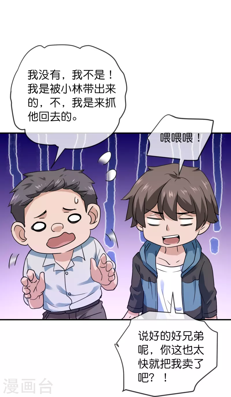 第200话 赤膊上阵33