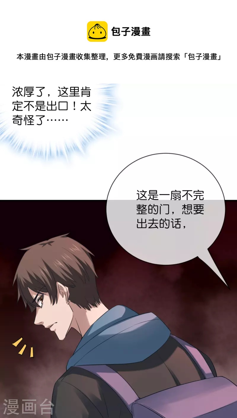 第185话 破损的门20