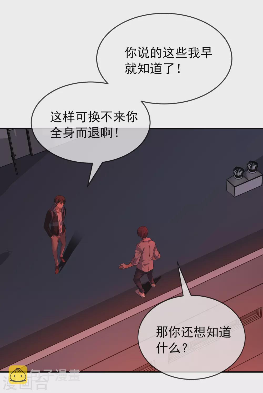 第98话 再次抽奖1