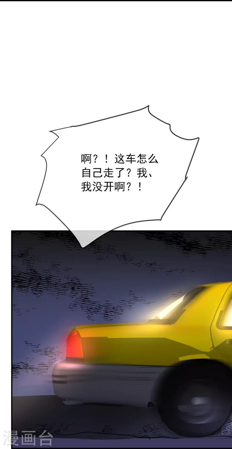 第172话 白龙隧道20