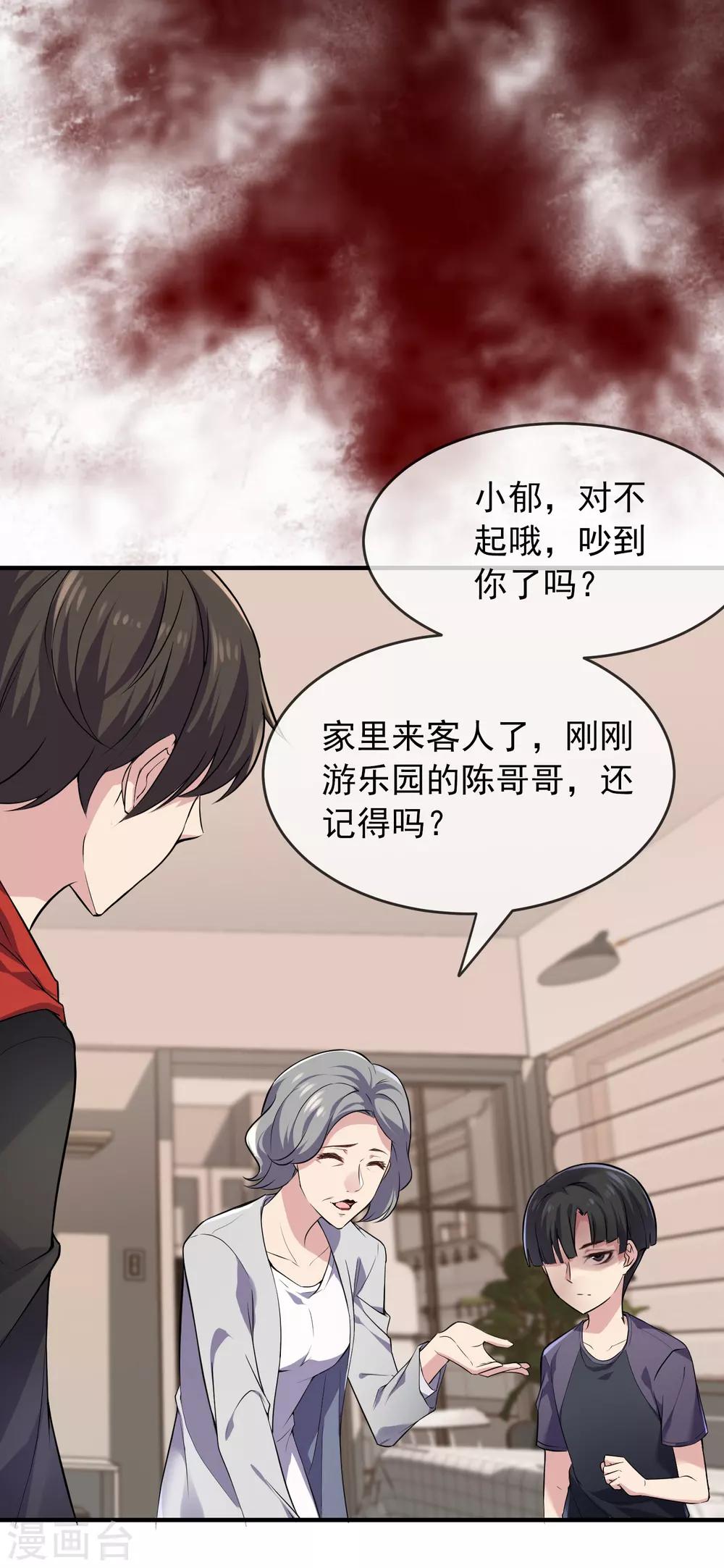 第23话 永远上锁的教室20