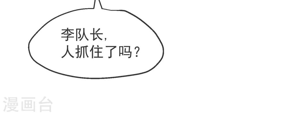 第10话 偏执的爱恋40