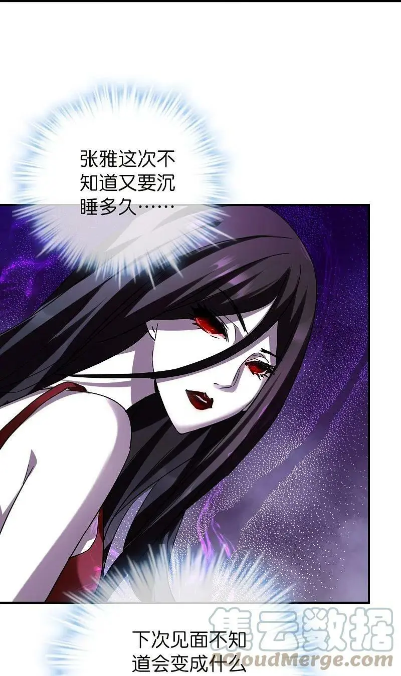 第191话 做不完的任务12
