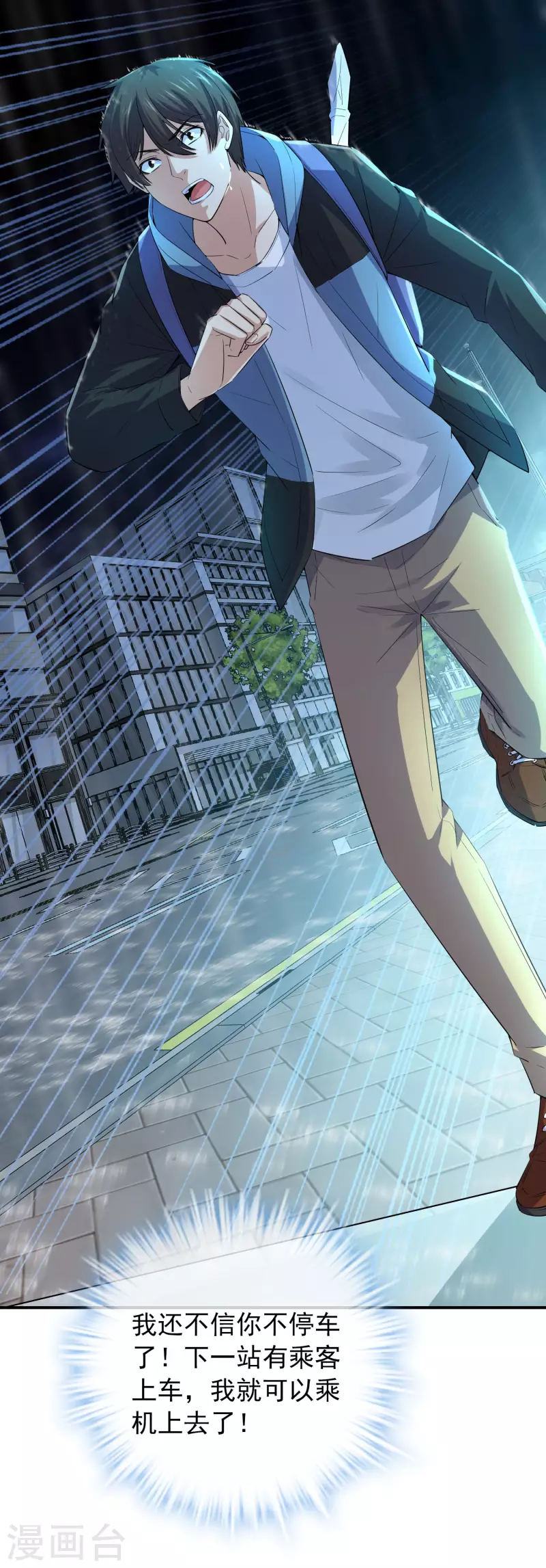 第167话 公交车也拒载13