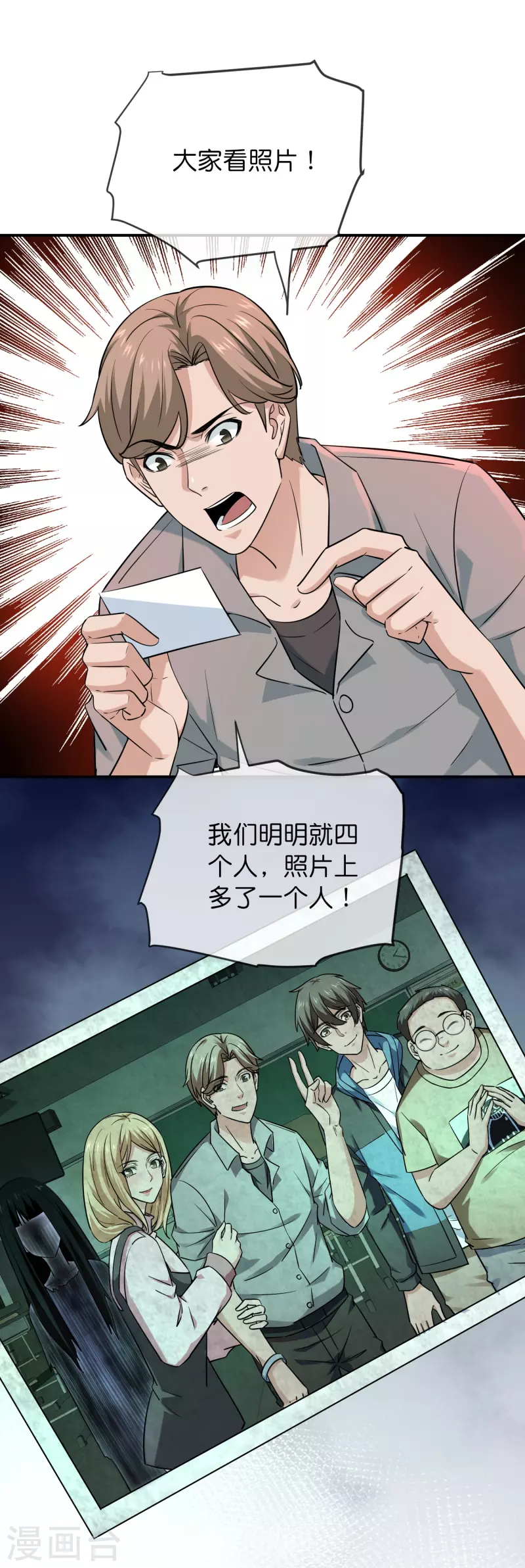 第193话 恶梦学园，尖叫开学！32