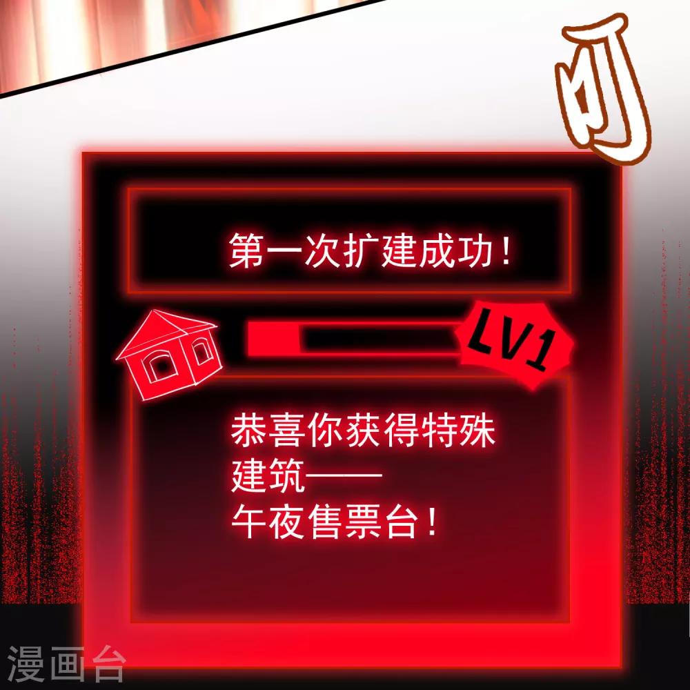 第21话 千分之一的欧皇28