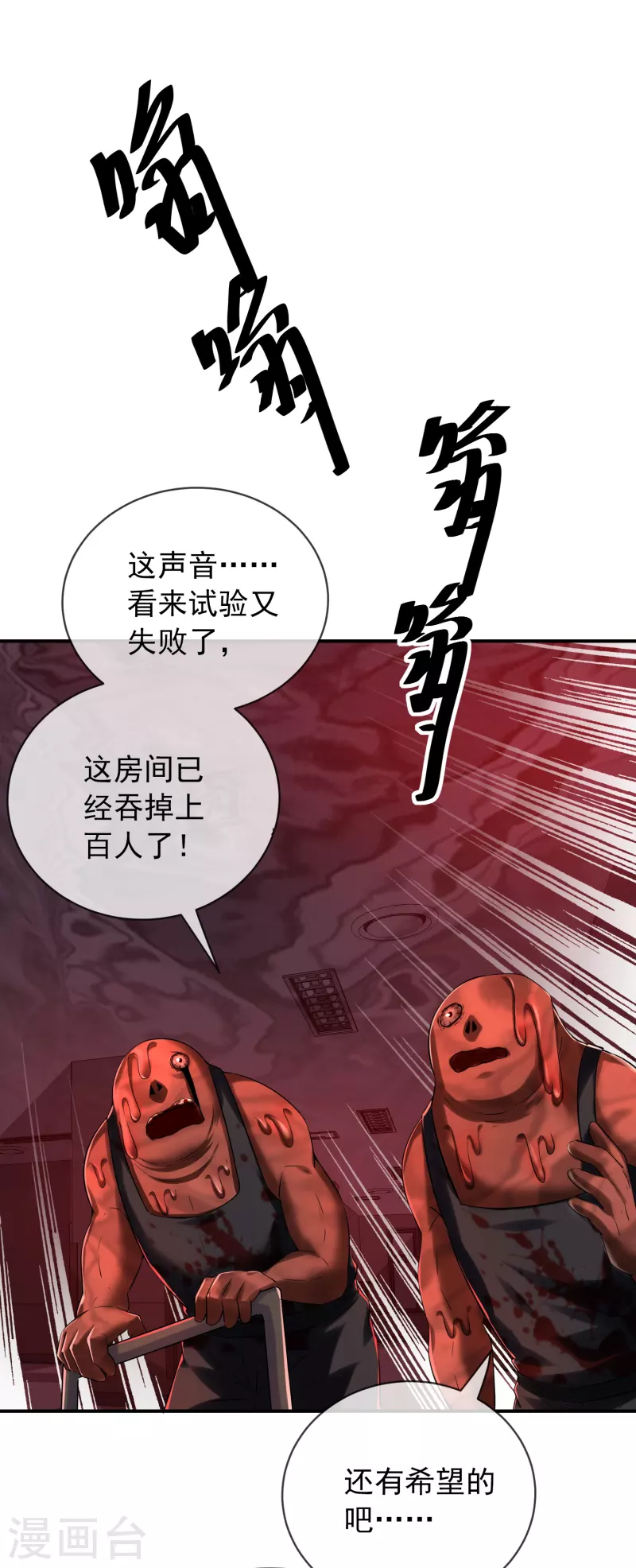 第152话 我眼中的才是真实1