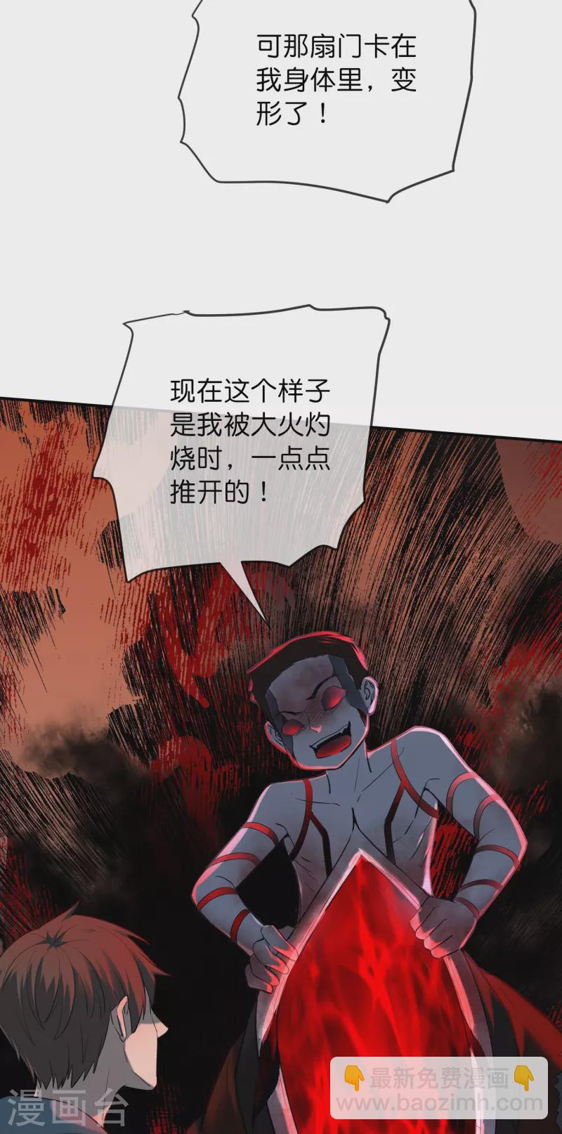 第174话 公交专车来接送3